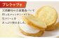 フレンチトースト マリトッツォ お取り寄せ 島根 松江 人気 おすすめ