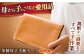 革 革製品 母子手帳 母子手帳ケース 出産 妊娠 島根 松江 おすすめ 人気