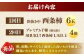 柿 西条柿 干し柿 高級 プレミアム デザート セット 島根 松江 おすすめ 人気