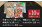 お菓子 駄菓子 おやつ せんべい しょうが 蜂蜜 セット 島根 松江 おすすめ