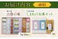 スイーツ 菓子処 菓子 お茶 日本茶 詰め合わせ セット 島根 松江 おすすめ