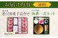 スイーツ 菓子処 菓子 お茶 日本茶 詰め合わせ セット 島根 松江 おすすめ
