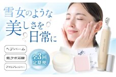 【全3回定期便】雪女のような美しさを日常に！トータル美容セット 島根県松江市/松江市ふるさと納税 [ALGZ016]｜化粧品 スキンケア ヘアケア ホームケア 玉造温泉 島根 松江 おすすめ 人気