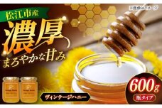 特別な時間を演出する島根県産極上の蜂蜜 Vintage Honey（ヴィンテージハニー）300g×2個 瓶タイプ 島根県松江市/株式会社ナレッジリンクス [ALBR009]｜はちみつ ハチミツ 蜂蜜 高級 島根 松江 おすすめ 人気 ランキング