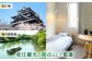 宿泊クーポン 20000円 2万円 ホテル 観光 旅行券 宿泊 島根 松江
