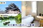 宿泊クーポン 25000円 2.5万円 ホテル 観光 旅行券 宿泊 島根 松江