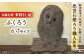 伝統石材 来待石 工芸品 工芸 庭 ふくろう フクロウ 石 玄関 置物 島根 松江