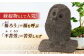 伝統石材 来待石 工芸品 工芸 庭 ふくろう フクロウ 石 玄関 置物 島根 松江