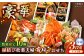 おせち 3段重 30品 料理 お正月 かに カニ 蟹 島根 松江 おすすめ 人気
