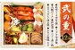 おせち 3段重 30品 料理 お正月 かに カニ 蟹 島根 松江 おすすめ 人気