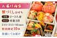 おせち 2段重 19品 料理 お正月 かに カニ 蟹 島根 松江 おすすめ 人気