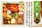 おせち 3段重 31品 料理 お正月 かに カニ 蟹 島根 松江 おすすめ 人気