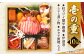 おせち 2段重 25品 料理 お正月 かに カニ 蟹 島根 松江 おすすめ 人気
