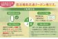 宿泊クーポン 15000円分 観光 旅行券 宿泊 ギフト 贈答 松江 おすすめ