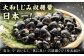 しじみ しじみ汁 味噌汁 みそ汁 宍道湖 しんじ湖 砂抜き 砂出し 冷凍