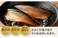さば 塩さば 鯖 鯖とろ サバ スモーク 燻製 島根 松江 おすすめ 人気