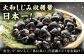 しじみ しじみ汁 味噌汁 みそ汁 宍道湖 しんじ湖 砂抜き 砂出し 冷凍