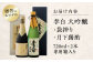 日本酒 お酒 酒 地酒 純米酒 飲み比べ 呑み比べ