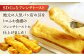 フレンチトースト 冷凍 酵母 パン お取り寄せ 島根 松江 人気 ギフト 贈答