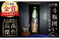 日本酒 お酒 酒 地酒 大吟醸 斗瓶囲い ギフト 贈答 贈り物