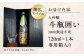 日本酒 お酒 酒 地酒 大吟醸 斗瓶囲い ギフト 贈答 贈り物