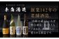 味醂 みりん ミリン 本味醂 本みりん 長期熟成 贈答 ギフト 