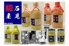石見糀屋 あまざけと塩こうじ（2014年からのお馴染みセット） 飲料 調味料 甘酒 塩麹 セット 詰め合わせ 【029_0931】