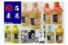 石見糀屋 3種あまざけプラス季節のあまざけ 8本入り 発酵食品 甘酒 紅麹 玄米 甘粥 飲み比べ セット 詰め合わせ 【029_0932】