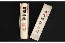 ユネスコ無形文化遺産「石州半紙」 紙 和紙 長期保存 保存用紙 書画用紙 文化財修復用紙 【070_0168】