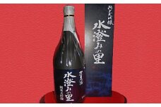山陰浜田で大人気！ 環日本海 純米大吟醸「水澄みの里」 酒 お酒 純米 大吟醸 純米大吟醸 地酒 ご当地 日本酒 山田錦 清酒 【026_2025】