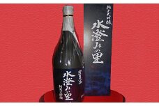 山陰浜田で大人気！ 環日本海 純米大吟醸「水澄みの里」 酒 お酒 純米 大吟醸 純米大吟醸 地酒 ご当地 日本酒 山田錦 清酒 【026_2025】