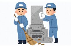 ふるさと浜田のお墓の見守り ～墓地清掃サービス～ 見守り 清掃 清掃サービス 代行 掃除 お墓参り 【134_1523】