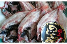 干さない干物極上のどぐろ Fセット 魚介類 魚貝類 魚 干物 干もの 一夜干し 御中元 御歳暮 ギフト 新鮮 厳選 海鮮 セット 個包装 アカムツ 【097_0736】