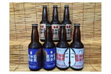 石見神楽麦酒（浜田の地ビール）7本入り 酒 ビール 地ビール クラフトビール ビア ホワイトビール 飲み比べ ご当地 3種 【026_2028】