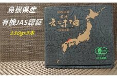 【えごま油】浜田市旭町産 3本 ☆有機JAS認証 油 えごま油 えごま 無添加 国産 ギフト 贈り物 低温圧搾 有機えごま 【149_1414】