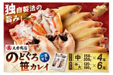 山陰浜田で創業40年大秀商店の「のどぐろ（中）と子持ち笹かれいの干物」魚介類 魚介 魚 セット 加工品 一夜干し 干物 干もの のどぐろ アカムツ 子持ち笹かれい 笹かれい 【038_1957】