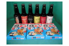 漁師町はまだの美味しい地ビールと赤天セット 酒 ビール クラフトビール 地ビール 飲み比べ あかてん セット 詰め合わせ 【056_1718】