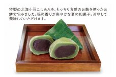 創業明治34年 山陰浜田老舗菓子舗 笹麩餅【086_1826】