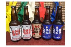 浜田市と石見地方の素材が詰まった地ビールです。 石見神楽麦酒 5本入 酒 お酒 ビール 地ビール ビア セット 飲み比べ 冷蔵 ご当地 【026_2031】