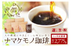 535.スローな浜田で焙煎をした珈琲（925g×3回の定期便）＜豆でのお届け＞【023_1912】