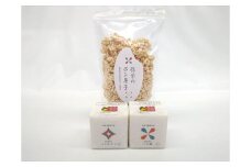 特別栽培米 秘境奥島根弥栄お米キューブとポン菓子セット 米 お米 つや姫 こしひかり ポン菓子 お菓子 お茶請け セット 詰め合わせ 【090_1873】