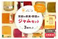 ※配送指定日は承れません。【発送月】1月、5月、9月