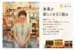 写真のジャムの種類は一例です。季節によって変わります。
