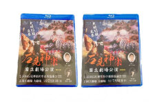 【スピード発送】【Blu-ray】石見神楽国立劇場公演 第1部・第2部セット 石見神楽 伝統芸能 日本遺産 DVD ブルーレイディスク ブルーレイ 【001_2008】
