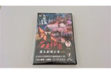 【スピード発送】【DVD】石見神楽国立劇場公演 第1部 石見神楽 伝統芸能 日本遺産 DVD 【001_2006】