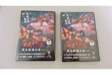 【スピード発送】【DVD】石見神楽国立劇場公演 第1部・第2部セット 石見神楽 伝統芸能 日本遺産 DVD 【001_2005】