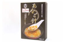 あなご汁（3食入） 【156_2015】