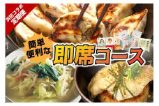 浜田コラボ定期便 簡単・便利な即席コース 【140_1541】