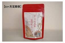 どこでも美肌 お守りスープ28g×1個定期便（6ケ月連続お届けコース） 【173_1985】