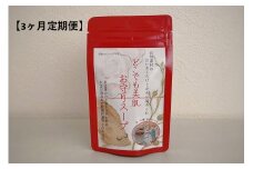 どこでも美肌 お守りスープ28g×1個（3ケ月連続お届けコース） 【173_1984】